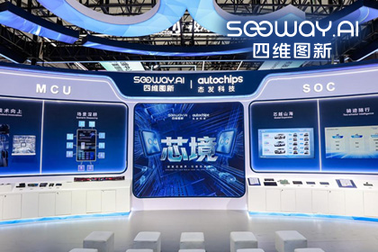 ballbet艾佛森体官网旗下杰发科技亮相2026慕尼黑上海电子展，以车规芯片赋能智能化新增长